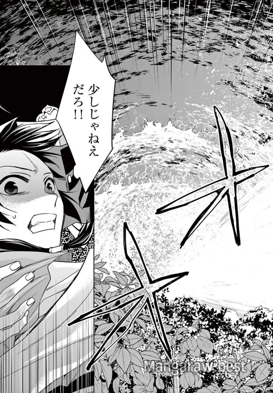 薬屋のひとりごと~猫猫の後宮謎解き手帳~ 第50.2話 - Trang 13