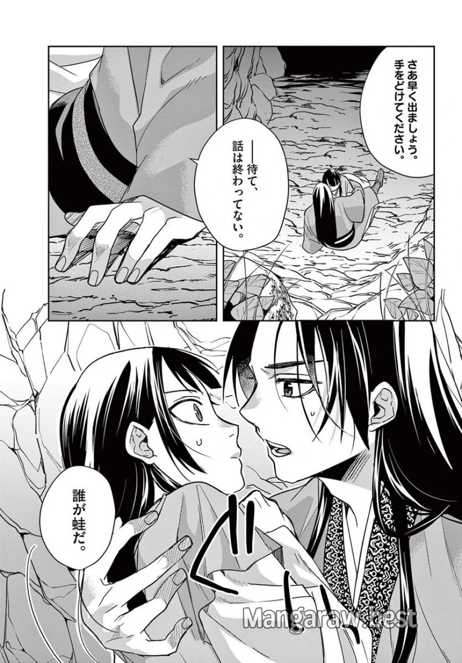 薬屋のひとりごと~猫猫の後宮謎解き手帳~ 第51.2話 - Trang 10