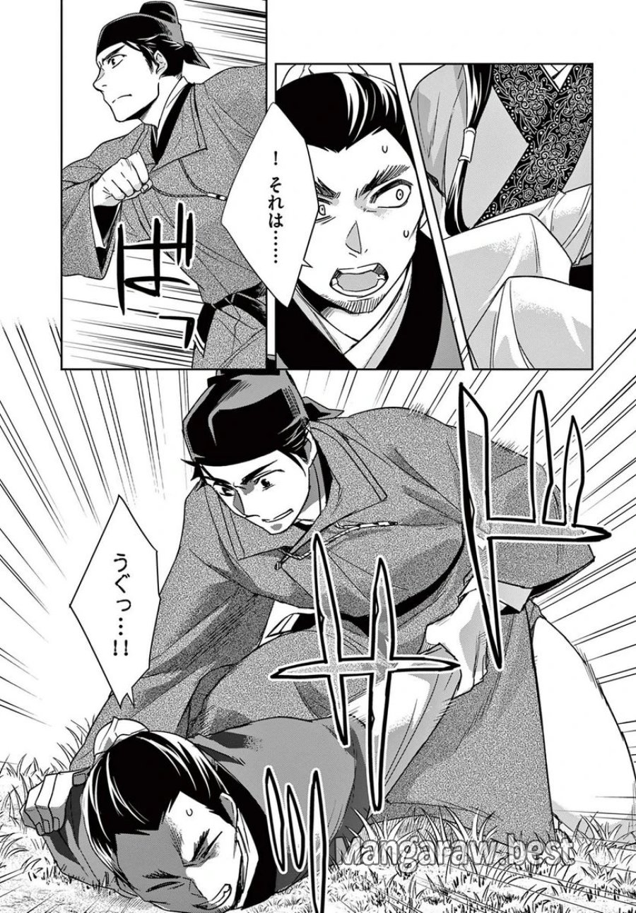 薬屋のひとりごと~猫猫の後宮謎解き手帳~ 第52.2話 - Trang 4