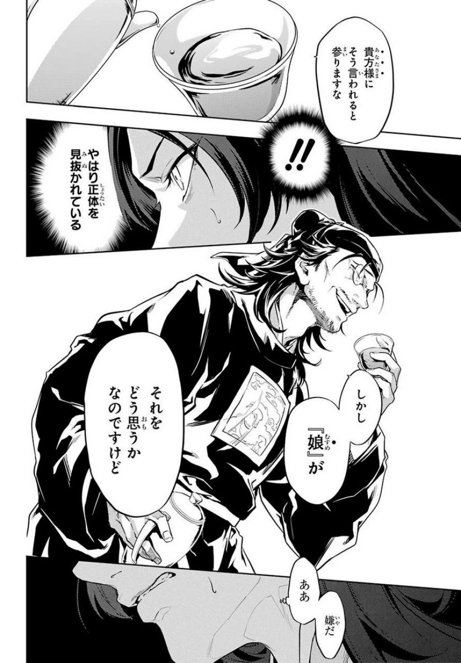 薬屋のひとりごと~猫猫の後宮謎解き手帳~ 第29.2話 - Trang 10