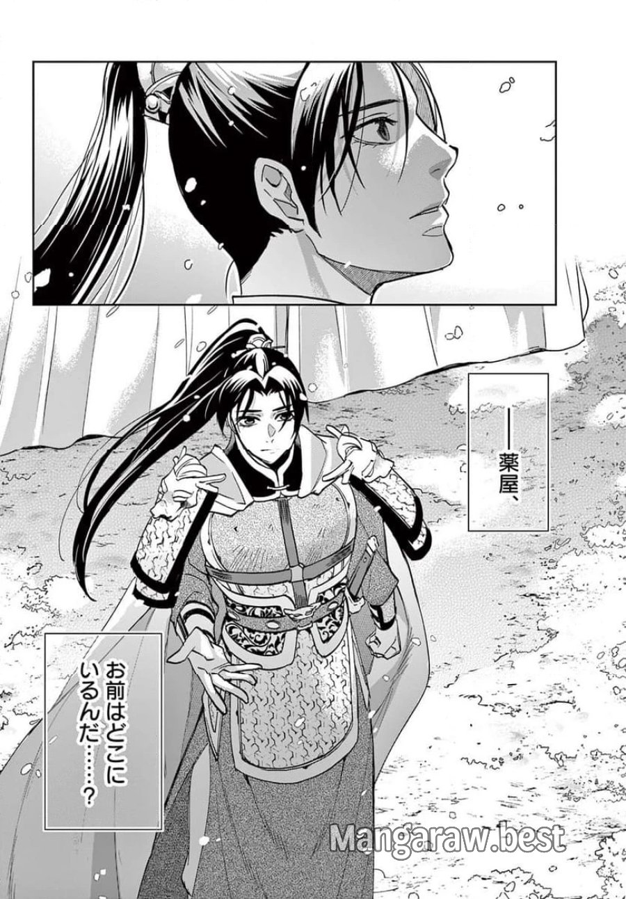 薬屋のひとりごと~猫猫の後宮謎解き手帳~ 第71.2話 - Trang 18