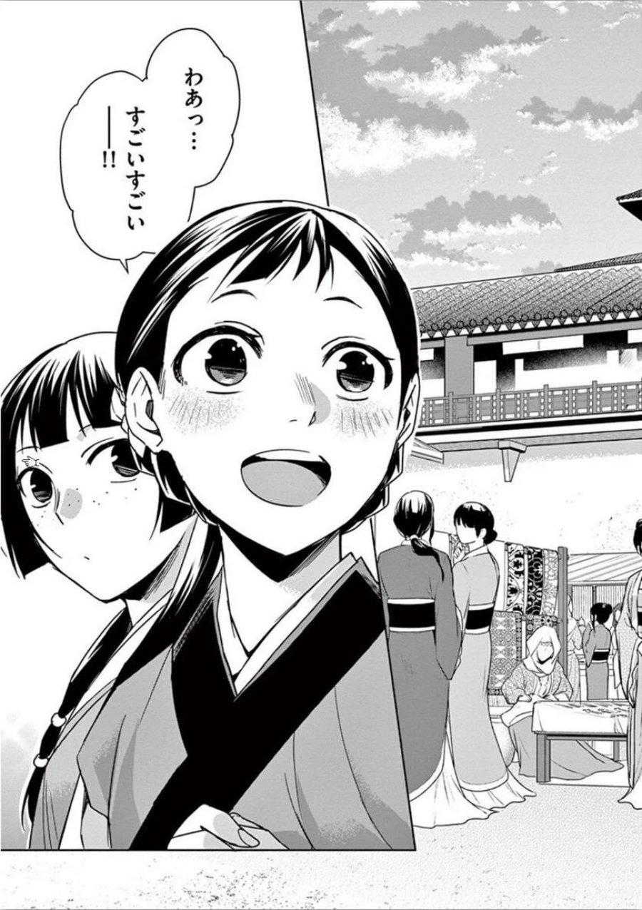 薬屋のひとりごと~猫猫の後宮謎解き手帳~ 第32話 - Trang 29
