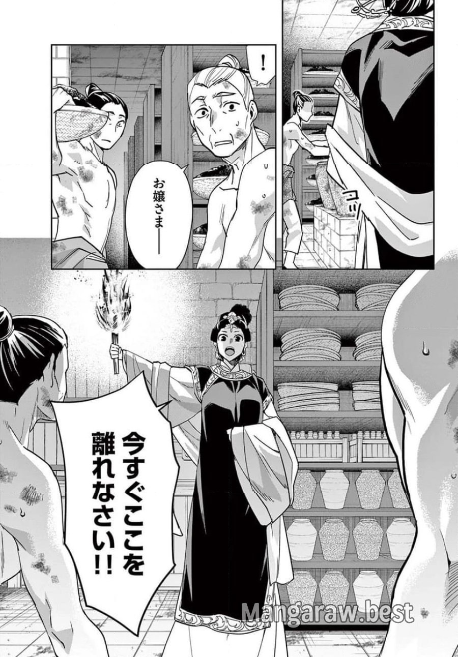 薬屋のひとりごと~猫猫の後宮謎解き手帳~ 第72話 - Trang 15