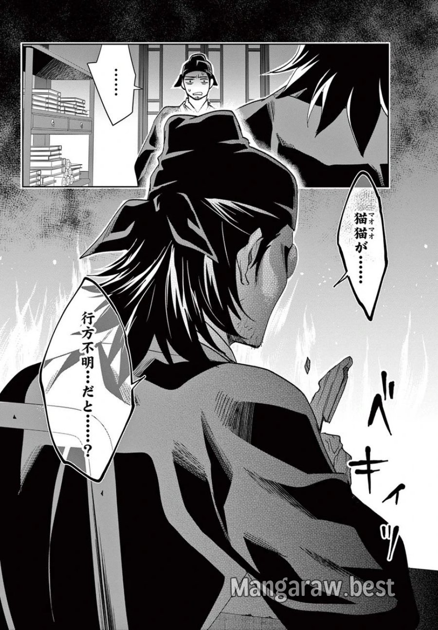 薬屋のひとりごと~猫猫の後宮謎解き手帳~ 第64.2話 - Trang 18