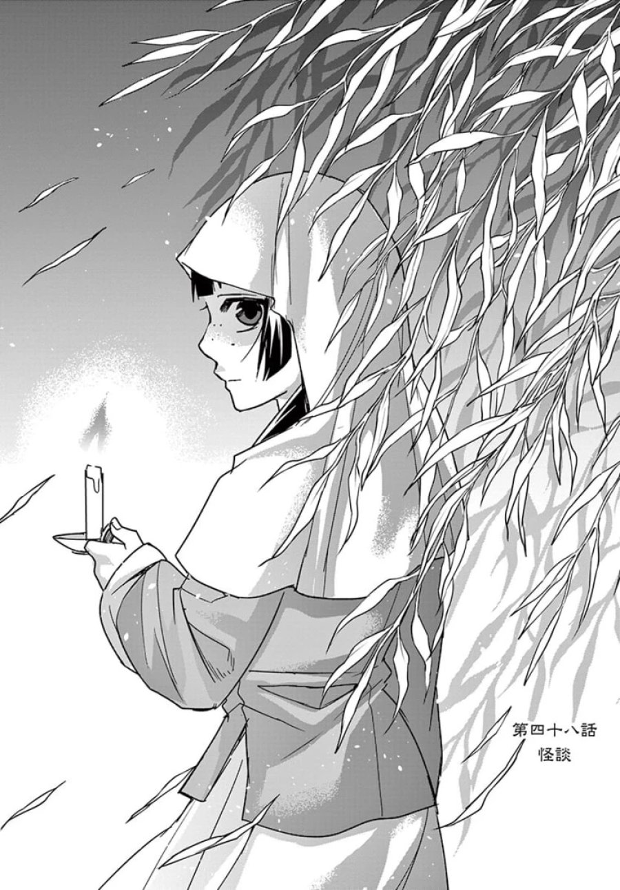 薬屋のひとりごと~猫猫の後宮謎解き手帳~ 第48.1話 - Trang 2