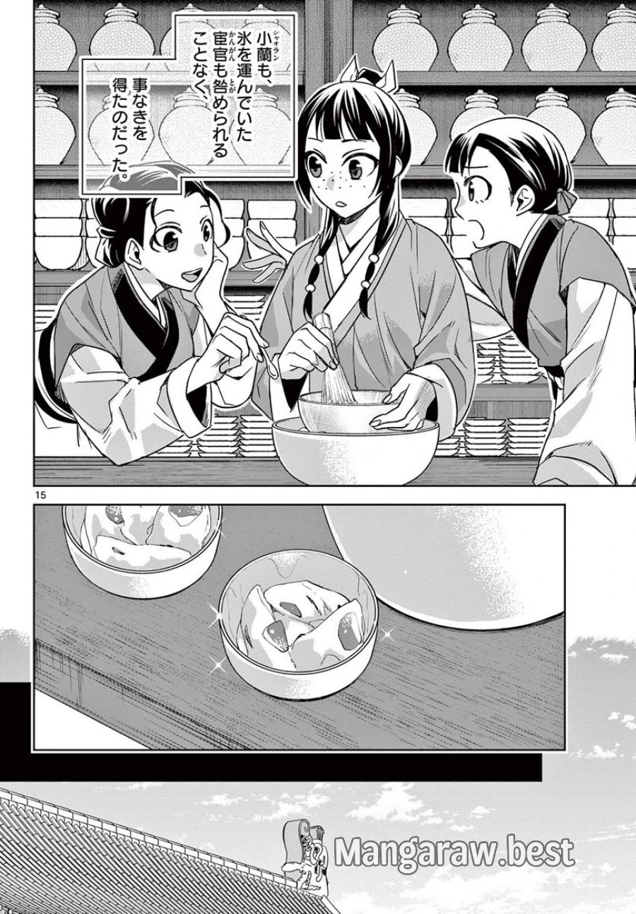 薬屋のひとりごと~猫猫の後宮謎解き手帳~ 第58.1話 - Trang 16