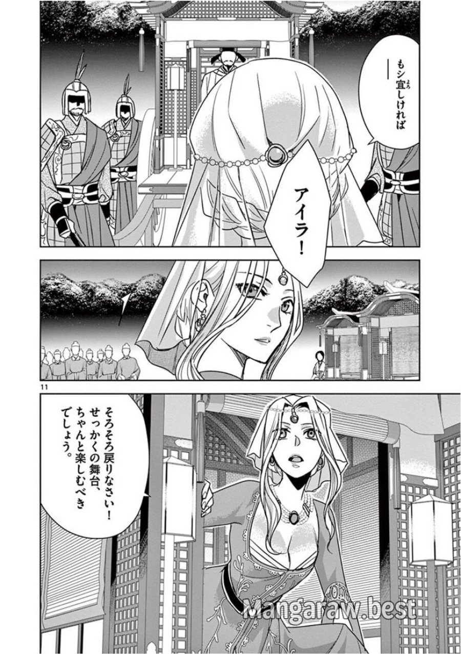薬屋のひとりごと~猫猫の後宮謎解き手帳~ 第38話 - Trang 10