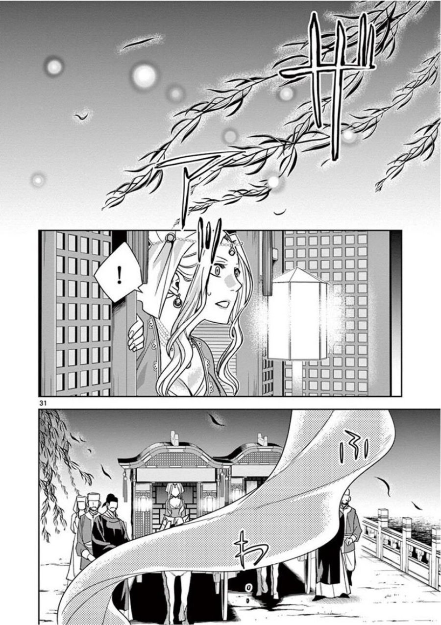 薬屋のひとりごと~猫猫の後宮謎解き手帳~ 第38話 - Trang 30