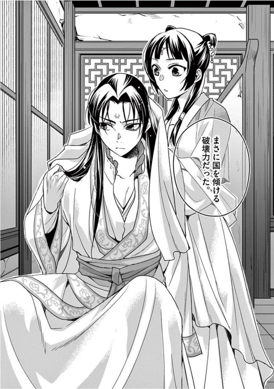 薬屋のひとりごと~猫猫の後宮謎解き手帳~ 第38話 - Trang 43