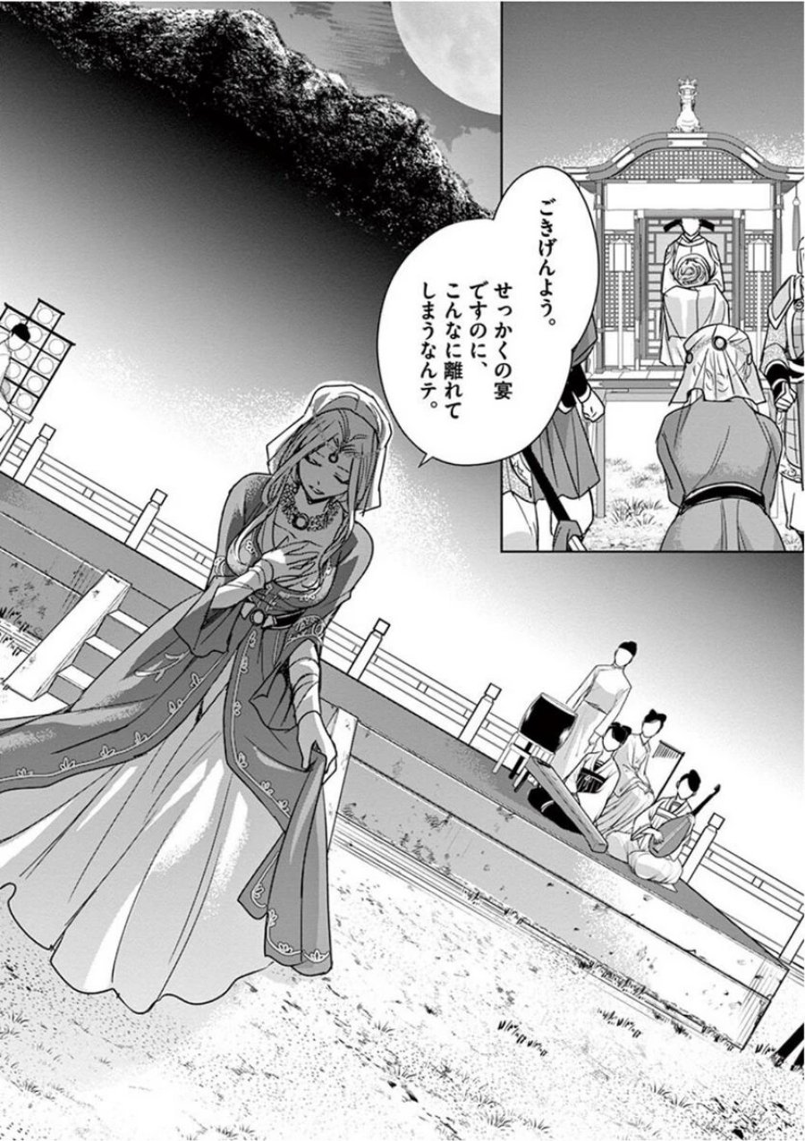 薬屋のひとりごと~猫猫の後宮謎解き手帳~ 第38話 - Trang 6