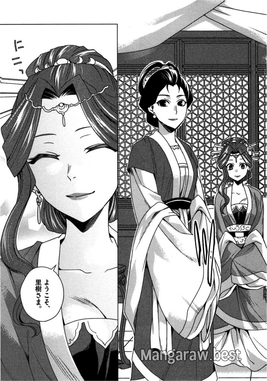 薬屋のひとりごと~猫猫の後宮謎解き手帳~ 第10話 - Trang 13