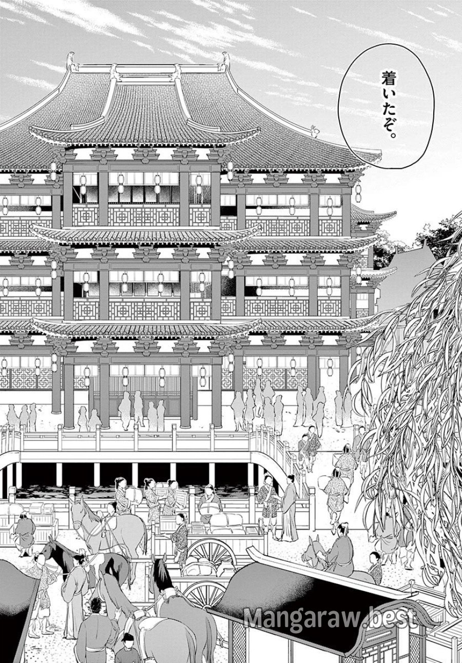 薬屋のひとりごと~猫猫の後宮謎解き手帳~ 第49.1話 - Trang 18