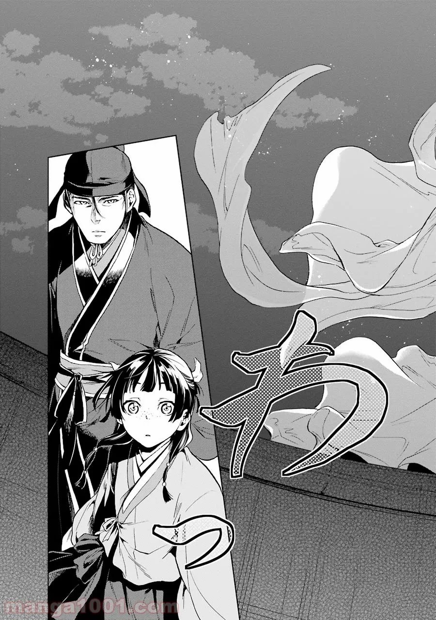 薬屋のひとりごと~猫猫の後宮謎解き手帳~ 第4話 - Trang 19