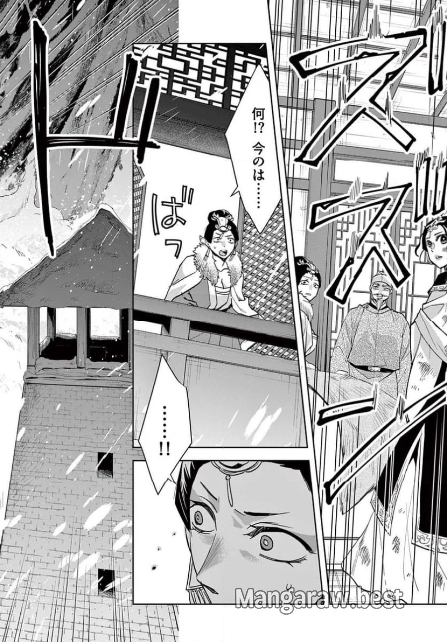 薬屋のひとりごと~猫猫の後宮謎解き手帳~ 第75話 - Trang 10