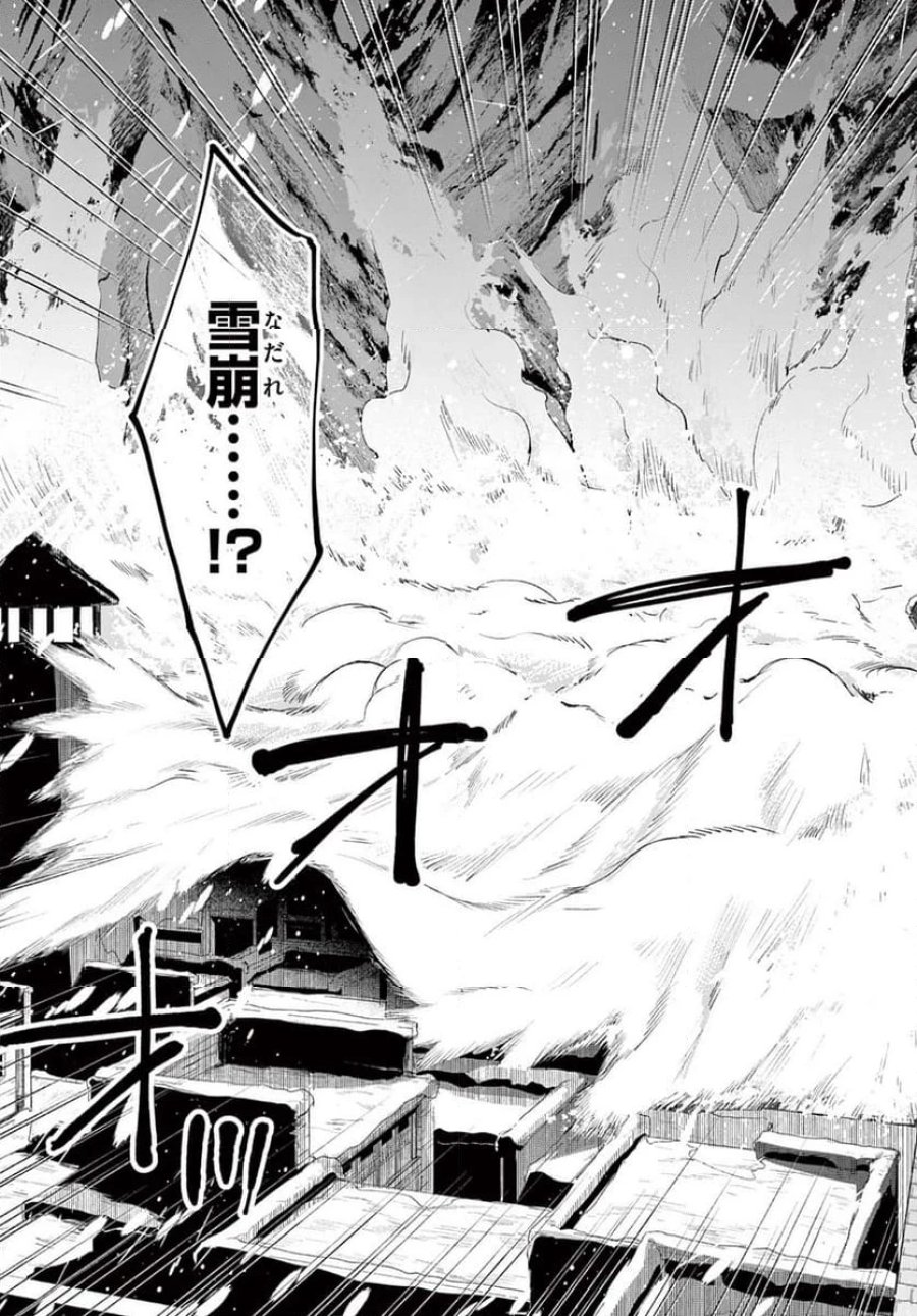 薬屋のひとりごと~猫猫の後宮謎解き手帳~ 第75話 - Trang 11