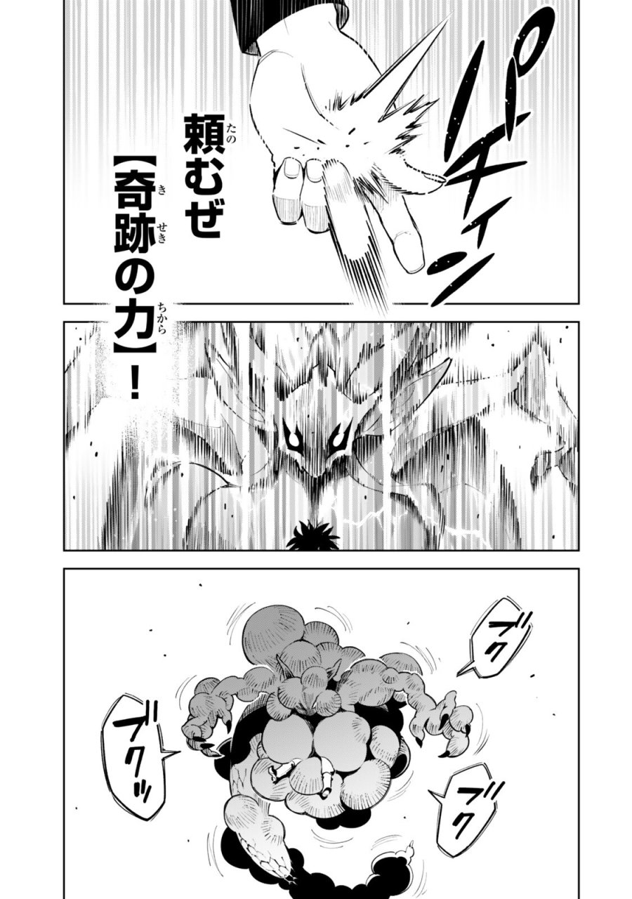 仲間を守って死んだら二十年後の同じ世界に生まれ変わった件……でも俺、転生二回目なんだけど？ 第8話 - Page 11