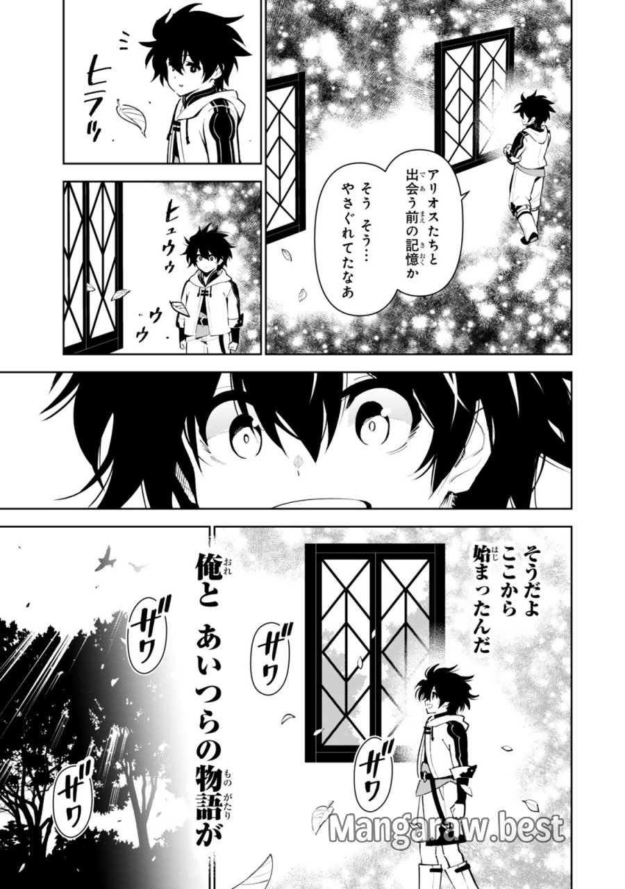 仲間を守って死んだら二十年後の同じ世界に生まれ変わった件……でも俺、転生二回目なんだけど？ 第8話 - Page 9