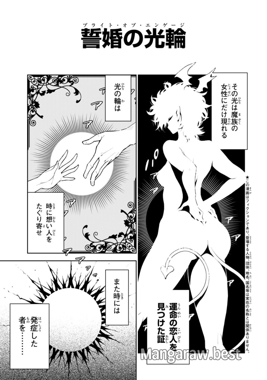 仲間を守って死んだら二十年後の同じ世界に生まれ変わった件……でも俺、転生二回目なんだけど？ 第6話 - Trang 1