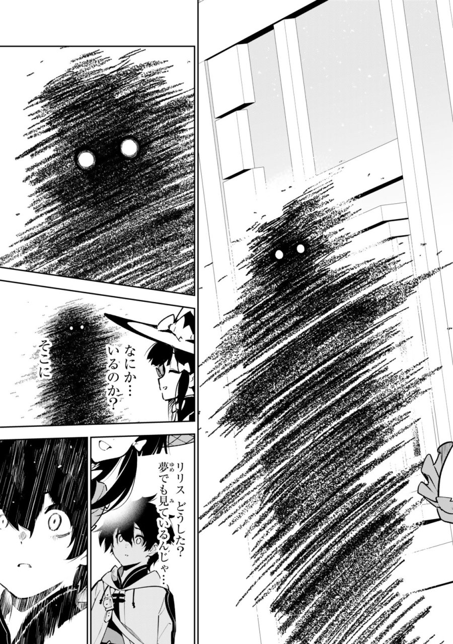 仲間を守って死んだら二十年後の同じ世界に生まれ変わった件……でも俺、転生二回目なんだけど？ 第6話 - Trang 17