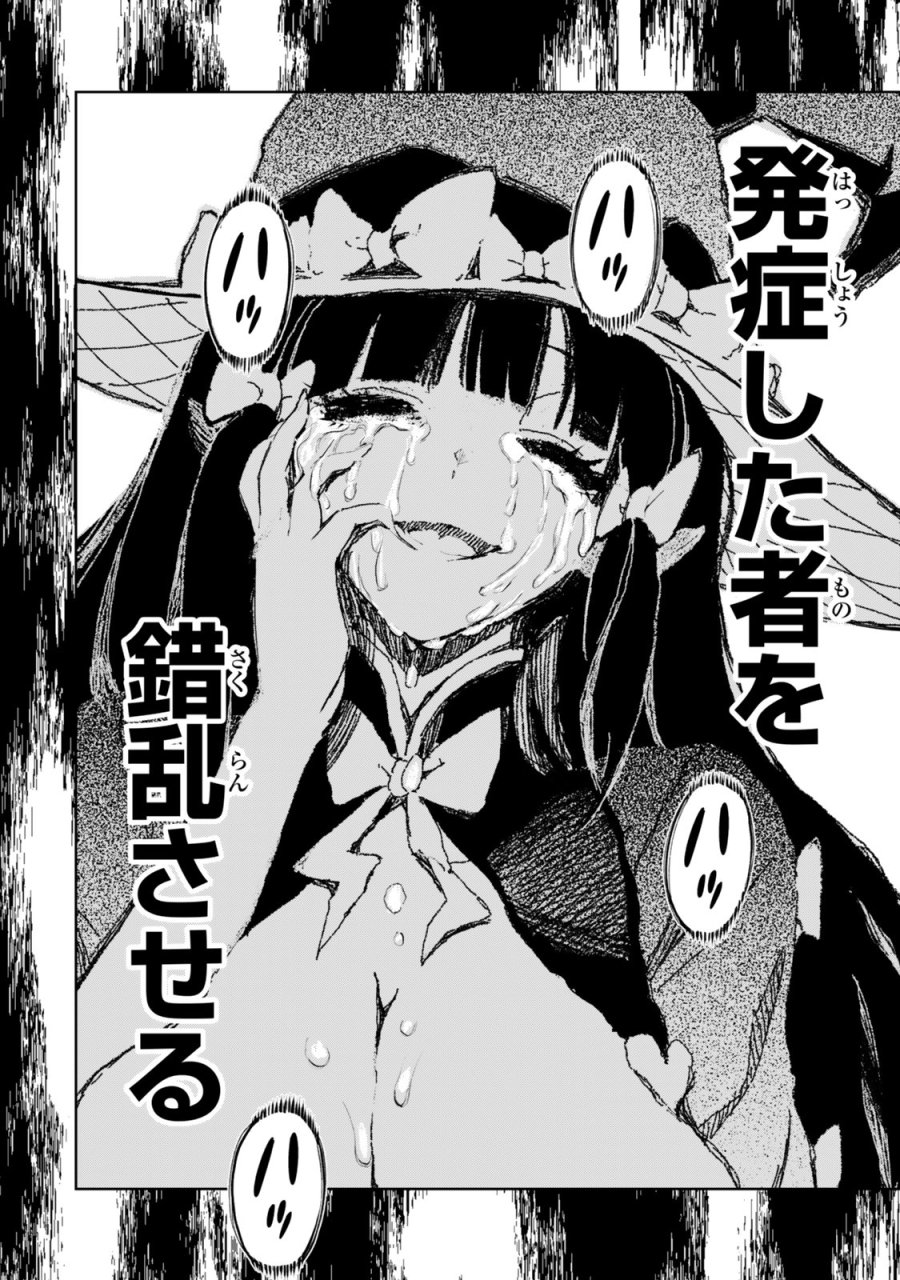 仲間を守って死んだら二十年後の同じ世界に生まれ変わった件……でも俺、転生二回目なんだけど？ 第6話 - Trang 20