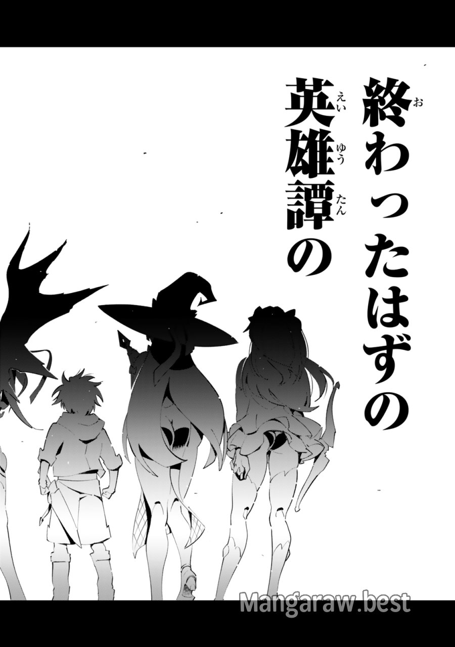 仲間を守って死んだら二十年後の同じ世界に生まれ変わった件……でも俺、転生二回目なんだけど？ 第6話 - Trang 24