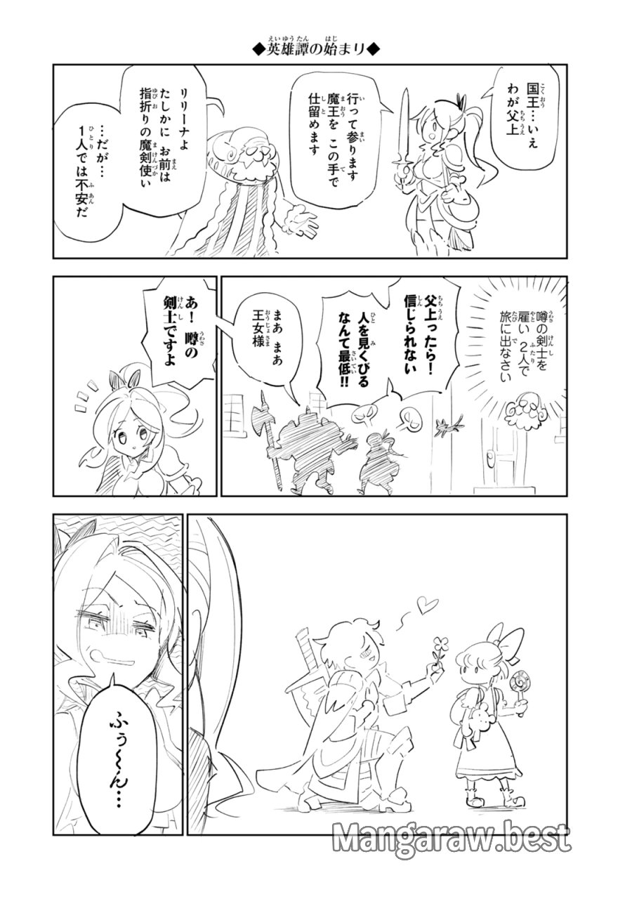 仲間を守って死んだら二十年後の同じ世界に生まれ変わった件……でも俺、転生二回目なんだけど？ 第6話 - Trang 26
