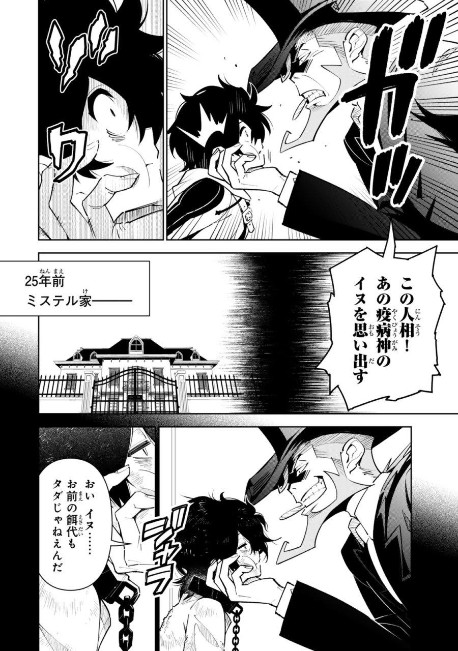 仲間を守って死んだら二十年後の同じ世界に生まれ変わった件……でも俺、転生二回目なんだけど？ 第7話 - Page 10