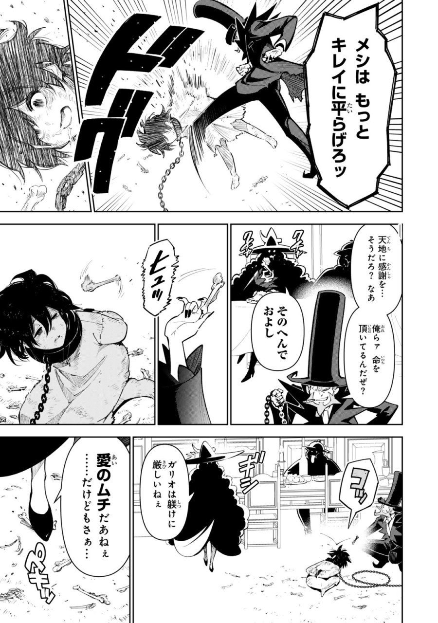 仲間を守って死んだら二十年後の同じ世界に生まれ変わった件……でも俺、転生二回目なんだけど？ 第7話 - Page 11