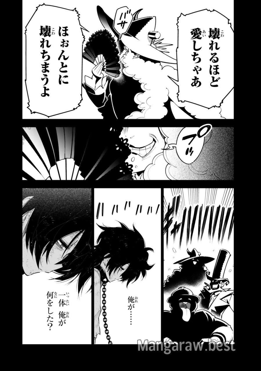 仲間を守って死んだら二十年後の同じ世界に生まれ変わった件……でも俺、転生二回目なんだけど？ 第7話 - Page 12