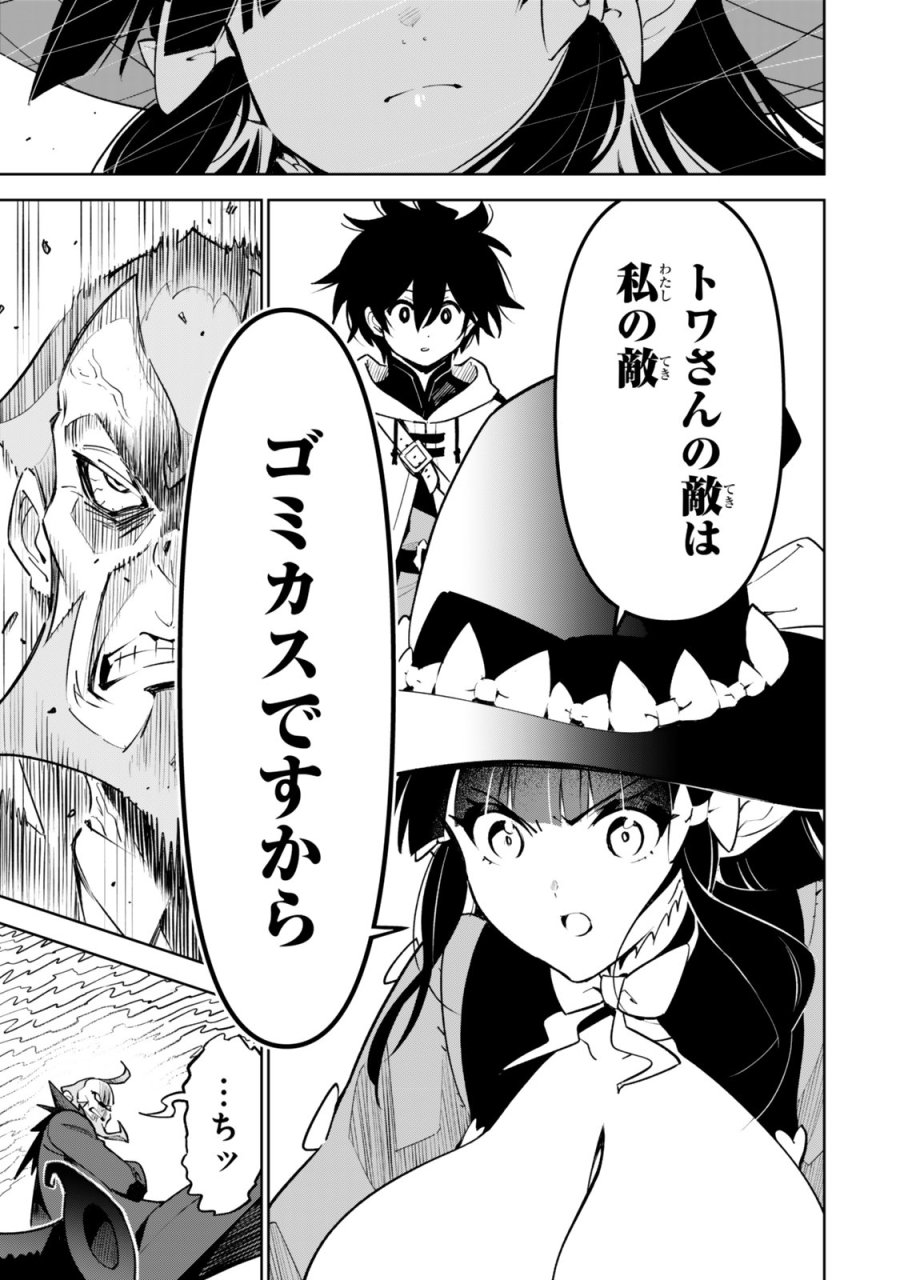 仲間を守って死んだら二十年後の同じ世界に生まれ変わった件……でも俺、転生二回目なんだけど？ 第7話 - Page 19