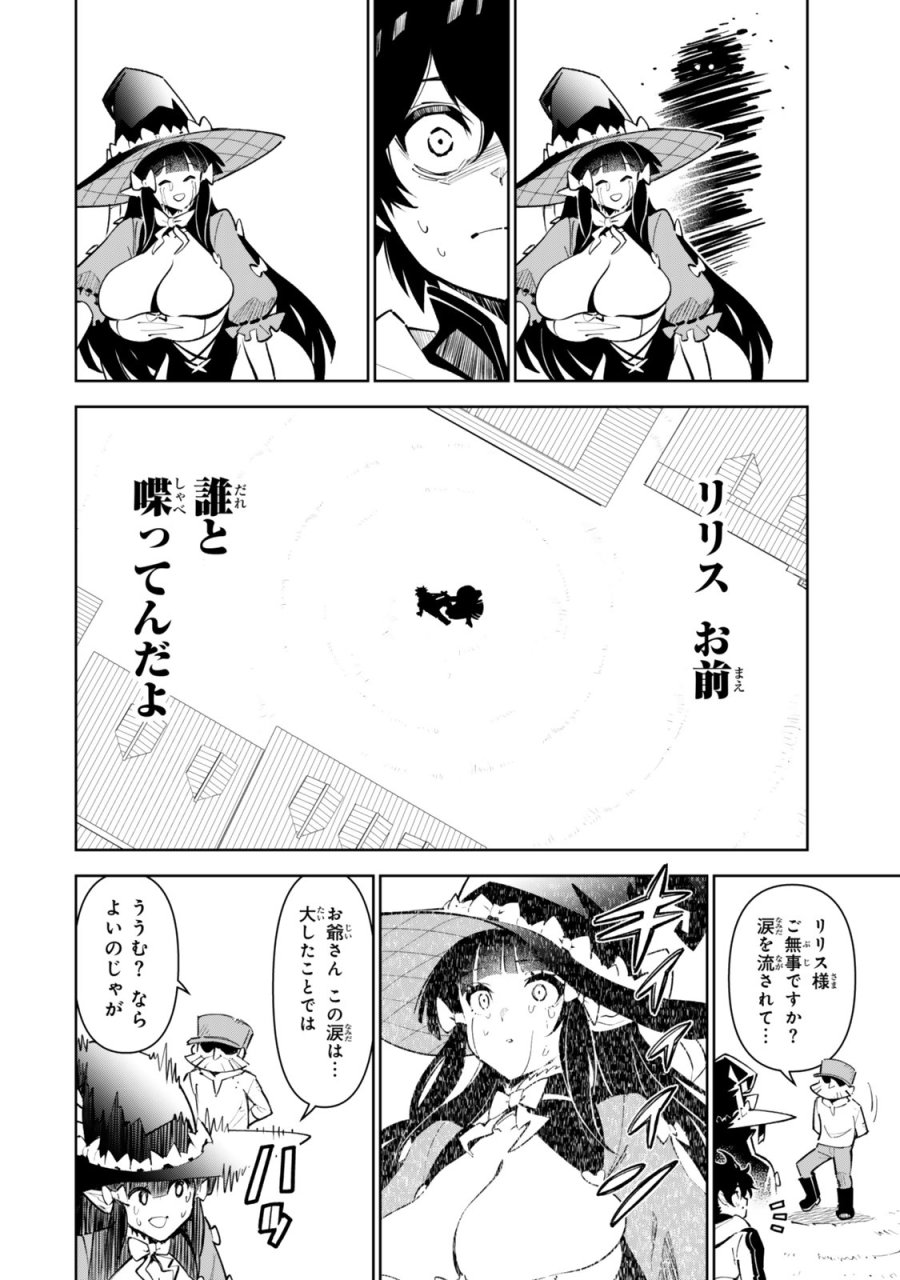 仲間を守って死んだら二十年後の同じ世界に生まれ変わった件……でも俺、転生二回目なんだけど？ 第7話 - Page 2