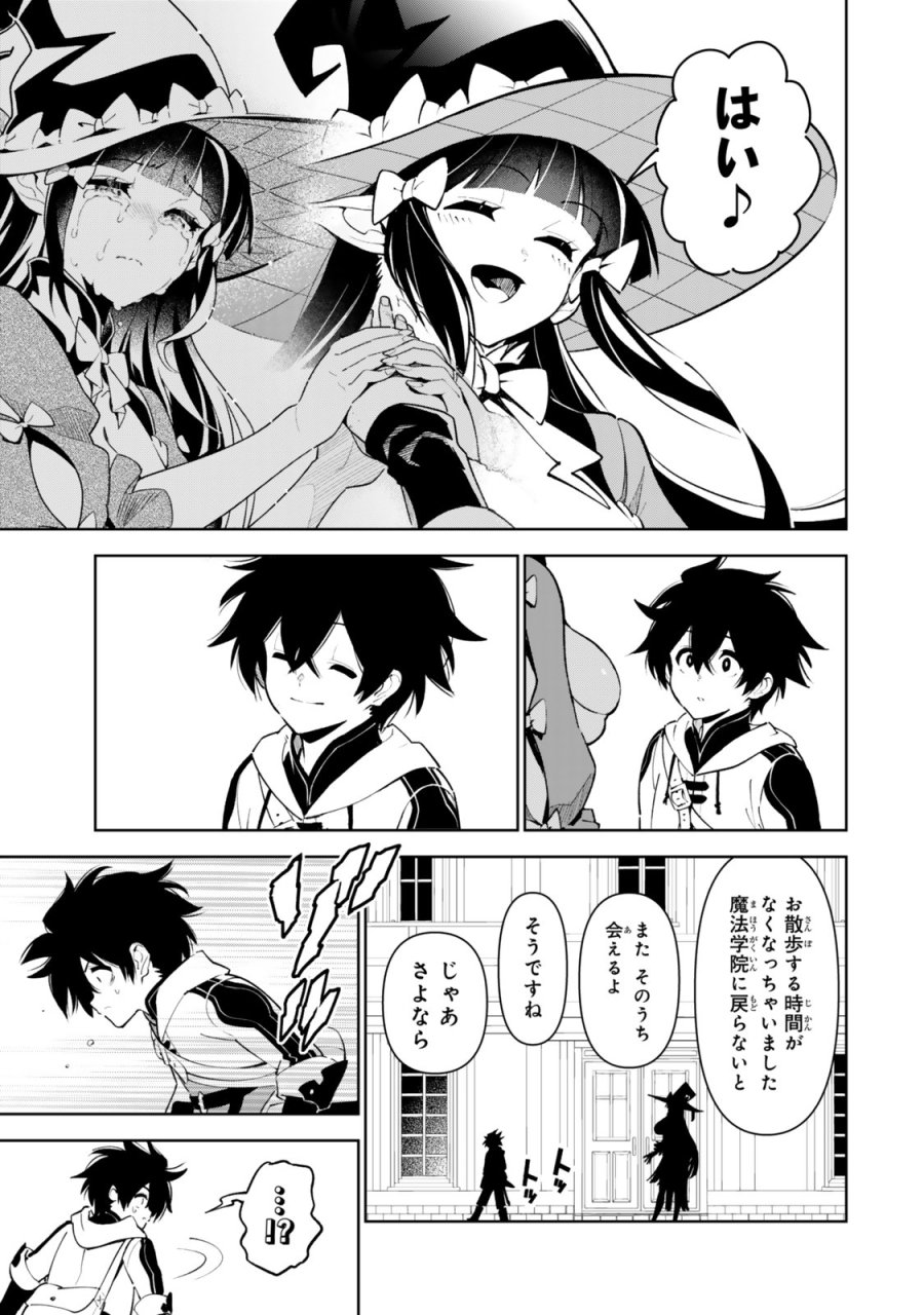仲間を守って死んだら二十年後の同じ世界に生まれ変わった件……でも俺、転生二回目なんだけど？ 第7話 - Page 21