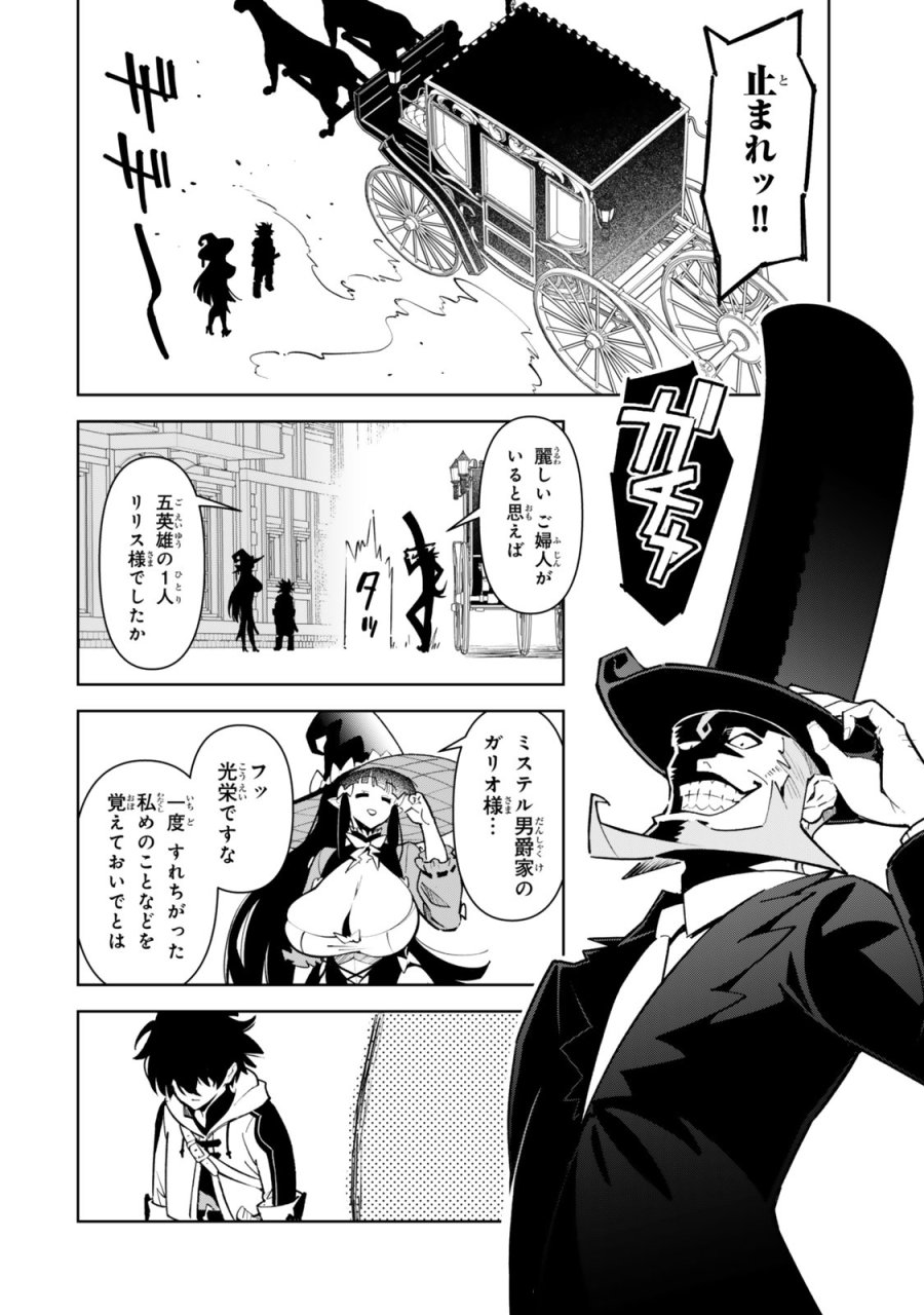 仲間を守って死んだら二十年後の同じ世界に生まれ変わった件……でも俺、転生二回目なんだけど？ 第7話 - Page 8