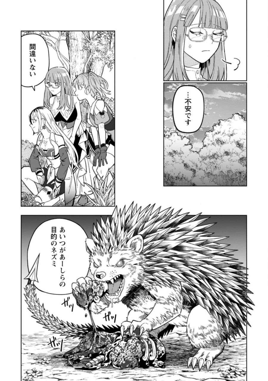 勇者パーティーを追放された白魔導師、Sランク冒険者に拾われる ～この白魔導師が規格外すぎる～ 第53.3話 - Page 6