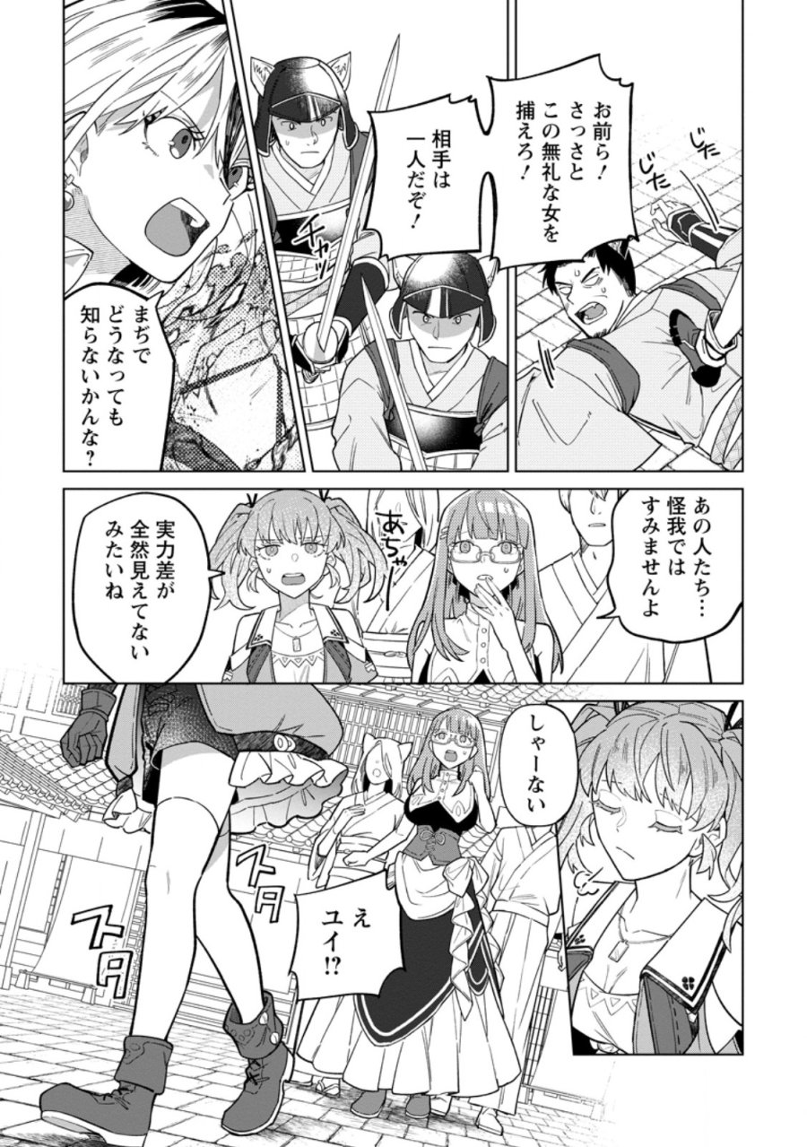 勇者パーティーを追放された白魔導師、Sランク冒険者に拾われる ～この白魔導師が規格外すぎる～ 第53.2話 - Trang 1