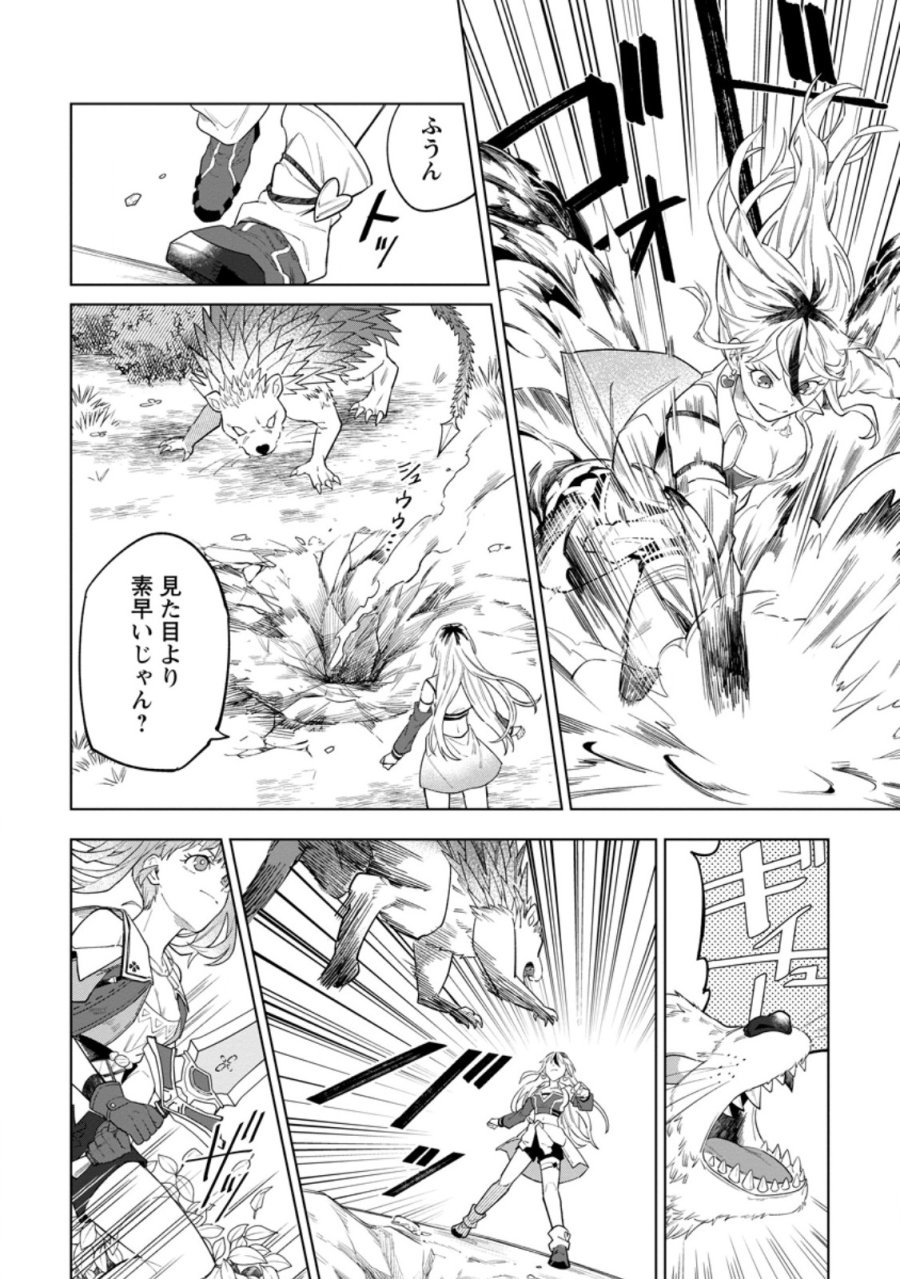 勇者パーティーを追放された白魔導師、Sランク冒険者に拾われる ～この白魔導師が規格外すぎる～ 第54.1話 - Page 2