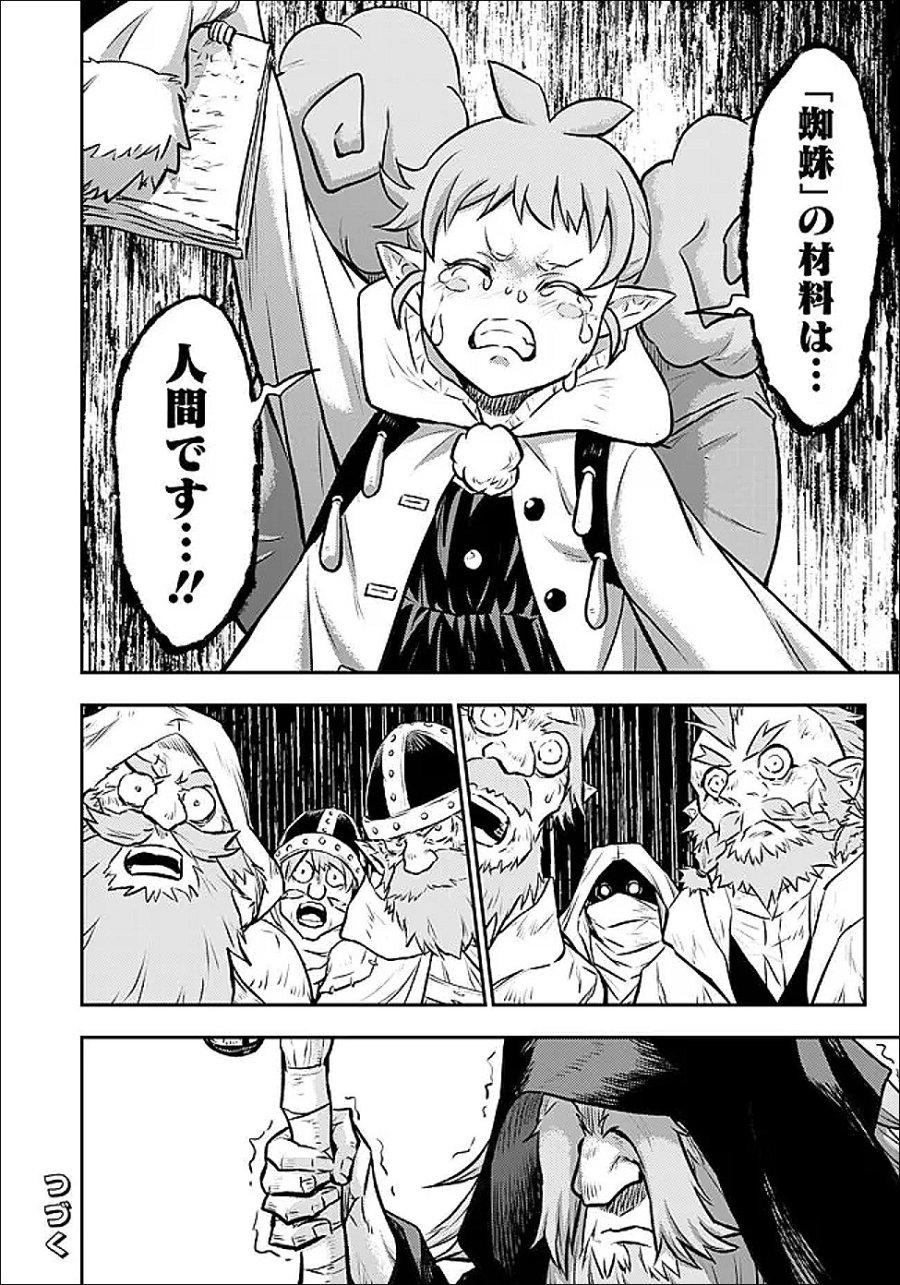 復讐の転生貴族～全てを奪われた大賢者、己を【複製】して二度目の生を得る～ 第37.1話 - Page 13