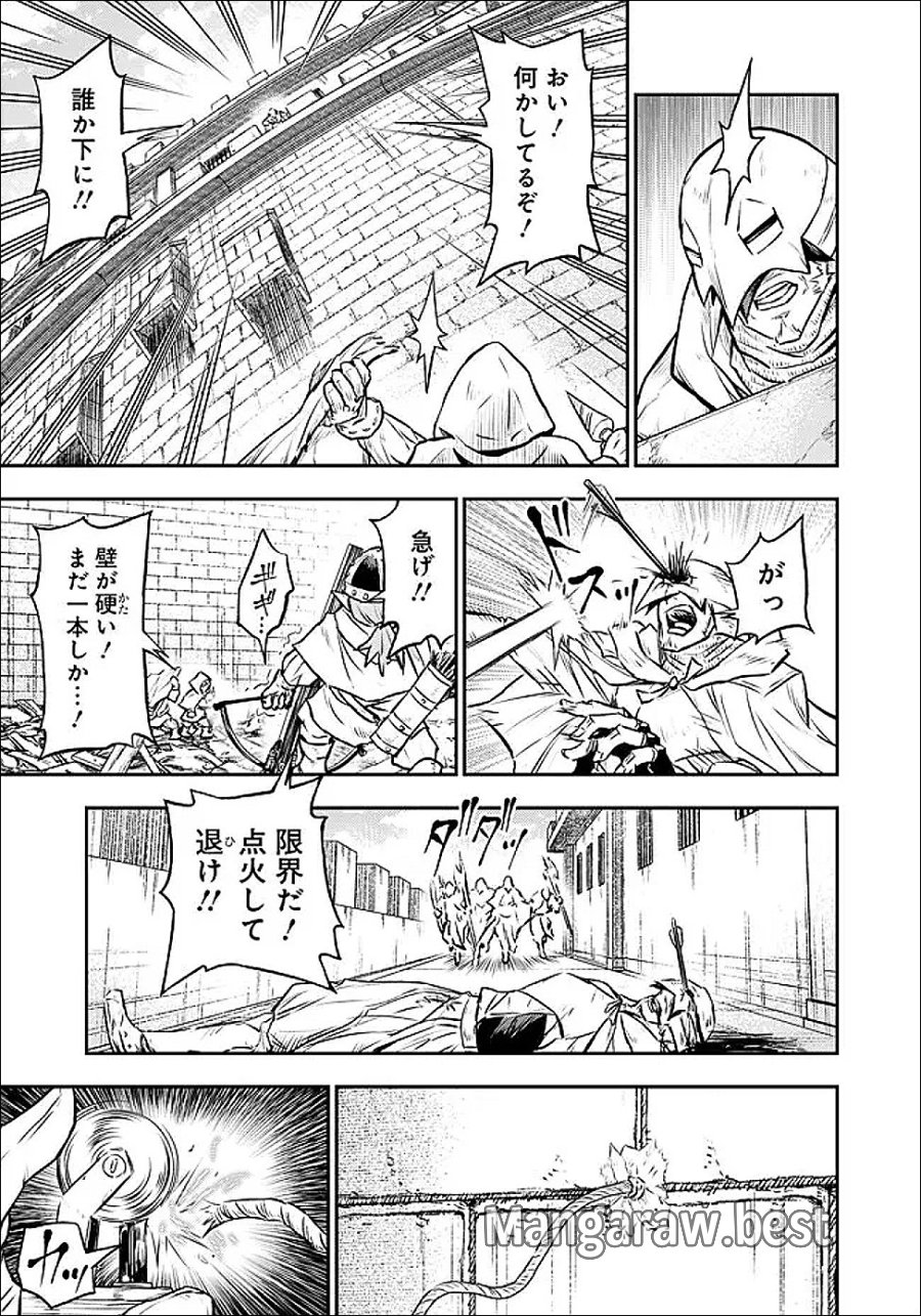 復讐の転生貴族～全てを奪われた大賢者、己を【複製】して二度目の生を得る～ 第37.1話 - Page 2