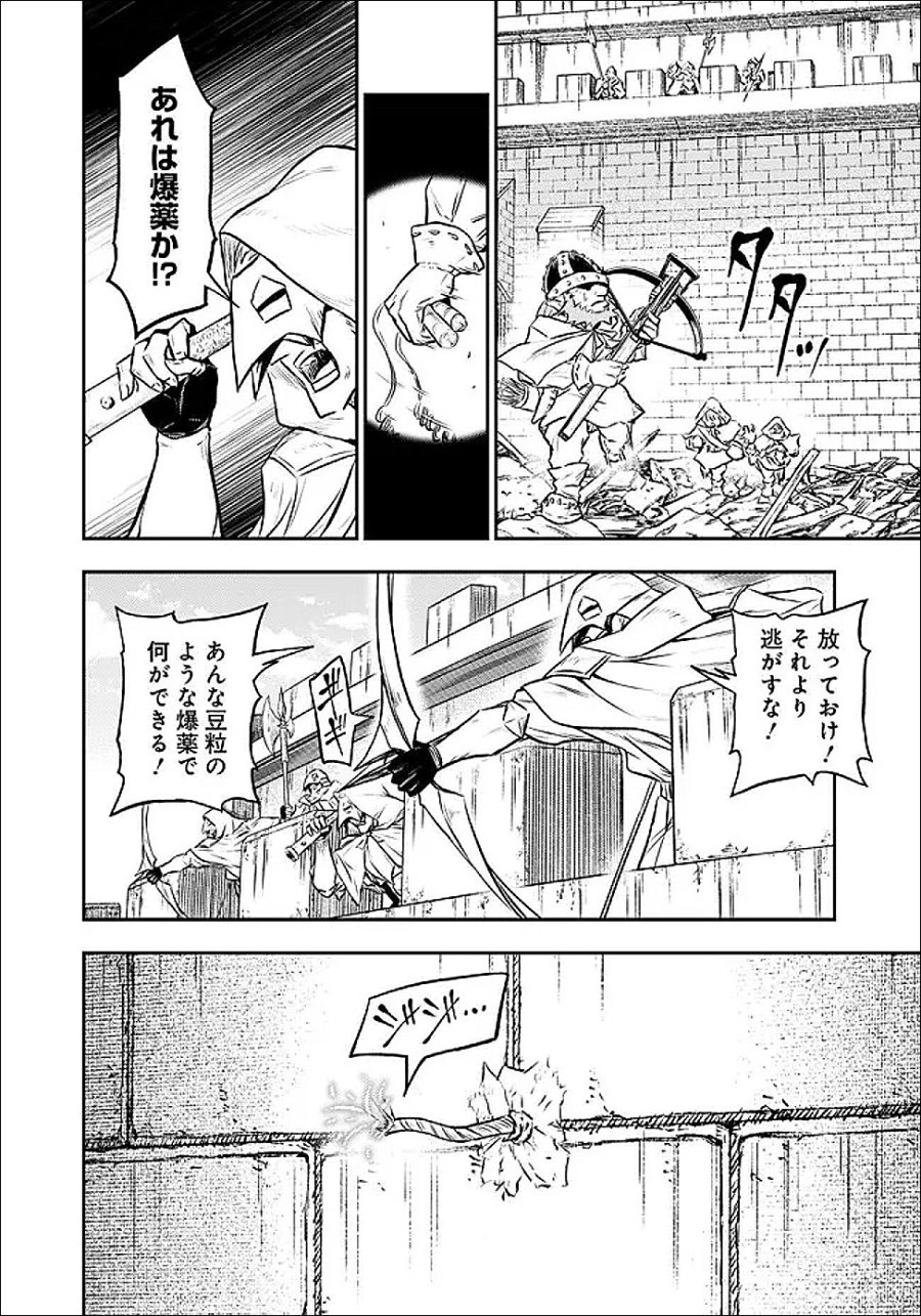 復讐の転生貴族～全てを奪われた大賢者、己を【複製】して二度目の生を得る～ 第37.1話 - Page 3