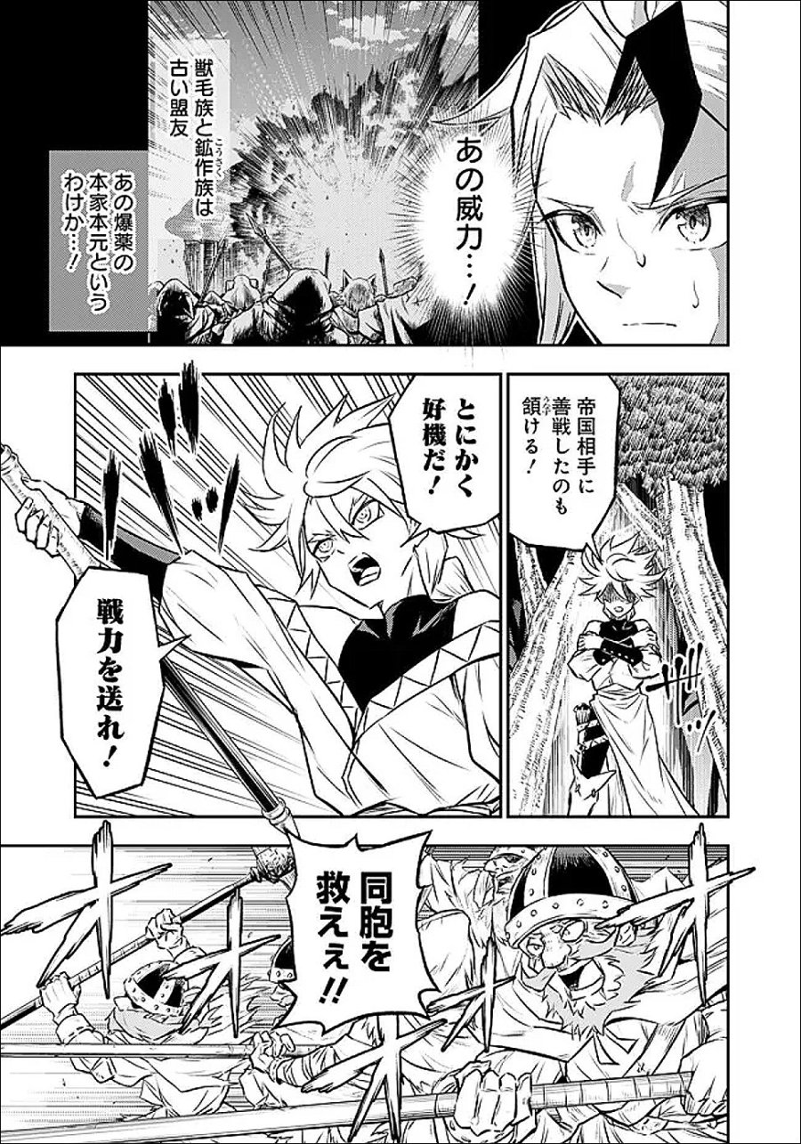 復讐の転生貴族～全てを奪われた大賢者、己を【複製】して二度目の生を得る～ 第37.1話 - Page 6