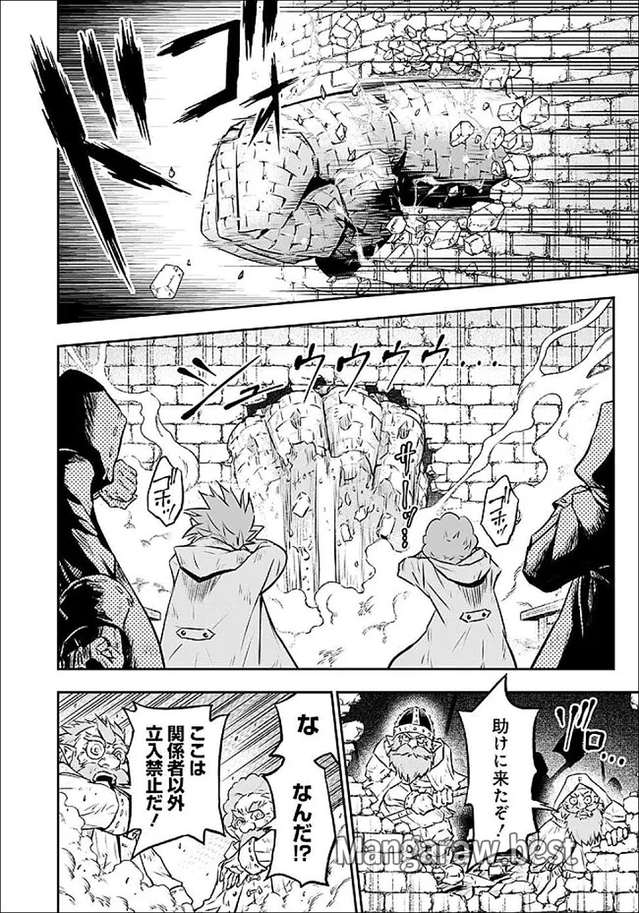 復讐の転生貴族～全てを奪われた大賢者、己を【複製】して二度目の生を得る～ 第37.1話 - Page 9