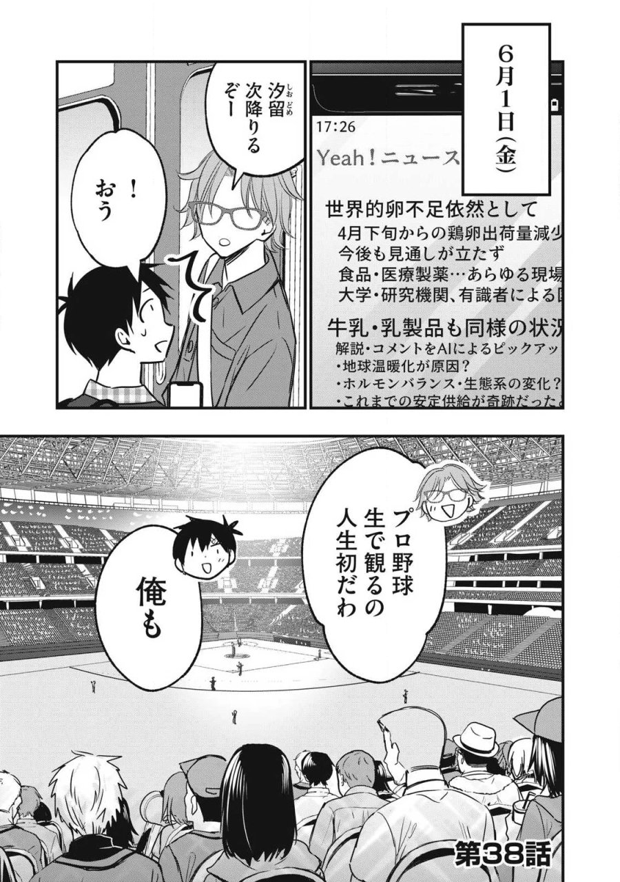 復讐の転生貴族～全てを奪われた大賢者、己を【複製】して二度目の生を得る～ 第38話 - Page 1