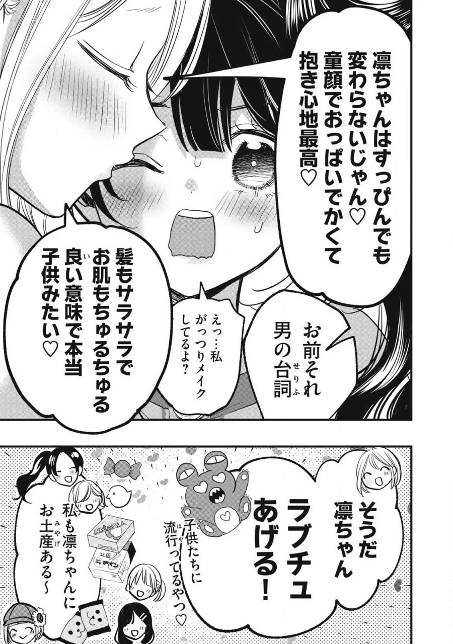 復讐の転生貴族～全てを奪われた大賢者、己を【複製】して二度目の生を得る～ 第38話 - Page 13