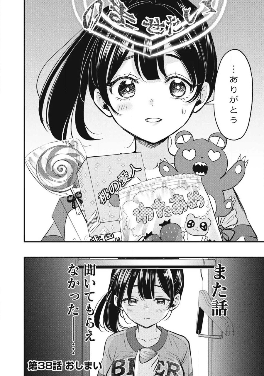 復讐の転生貴族～全てを奪われた大賢者、己を【複製】して二度目の生を得る～ 第38話 - Page 14