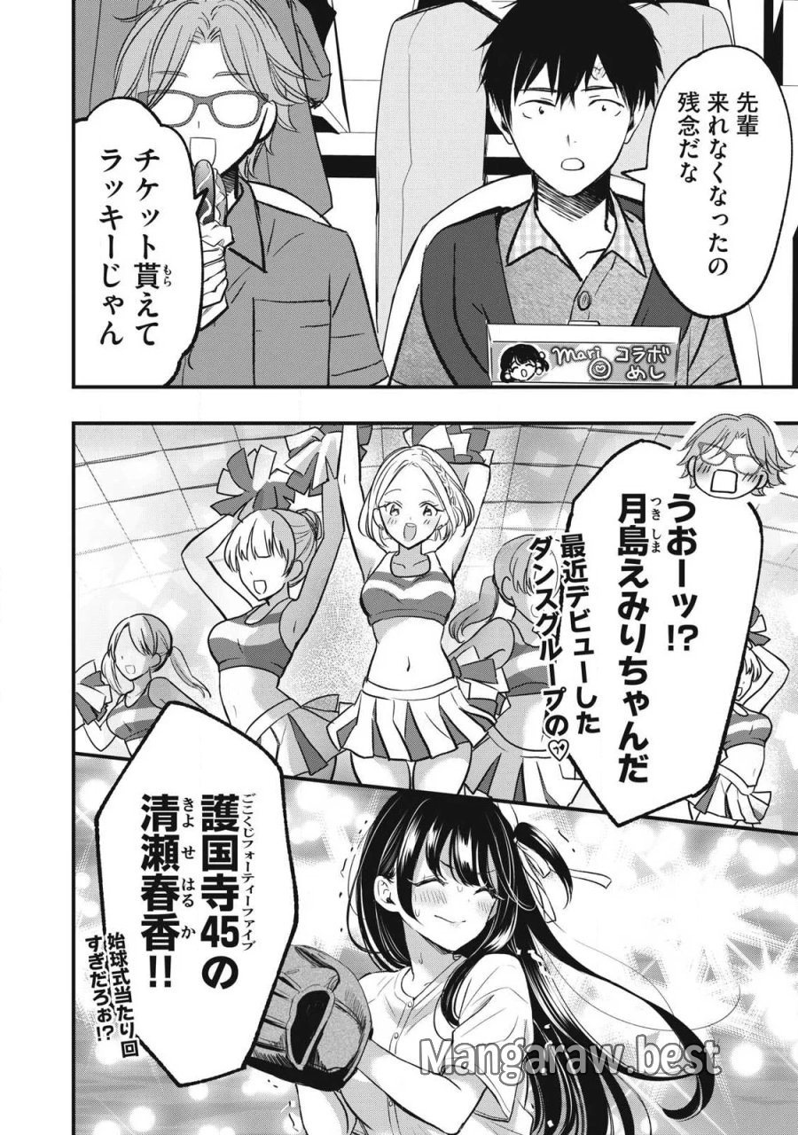 復讐の転生貴族～全てを奪われた大賢者、己を【複製】して二度目の生を得る～ 第38話 - Page 2