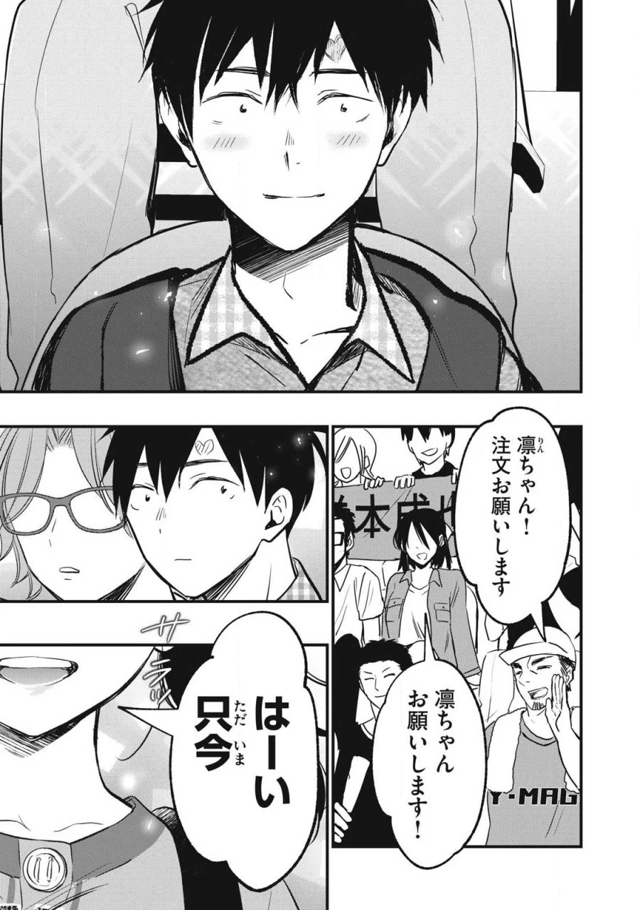 復讐の転生貴族～全てを奪われた大賢者、己を【複製】して二度目の生を得る～ 第38話 - Page 3