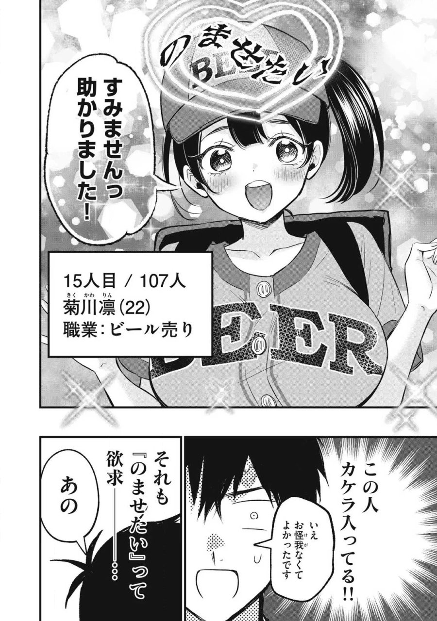 復讐の転生貴族～全てを奪われた大賢者、己を【複製】して二度目の生を得る～ 第38話 - Page 6