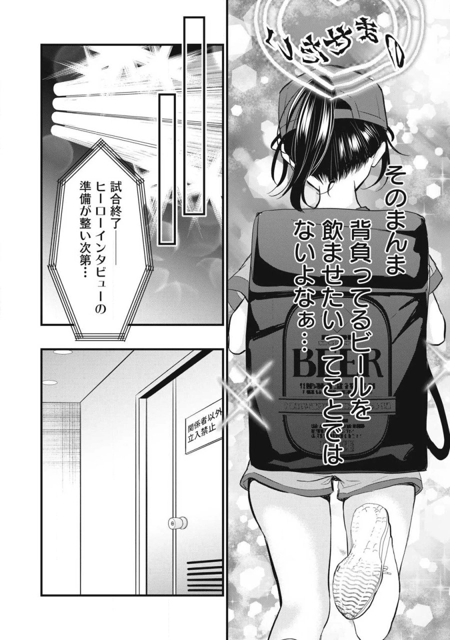 復讐の転生貴族～全てを奪われた大賢者、己を【複製】して二度目の生を得る～ 第38話 - Page 8