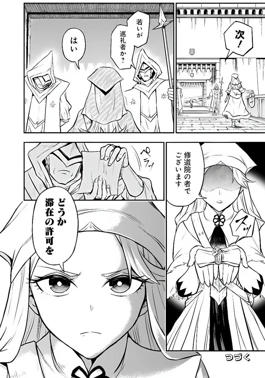 復讐の転生貴族～全てを奪われた大賢者、己を【複製】して二度目の生を得る～ 第37.2話 - Page 12