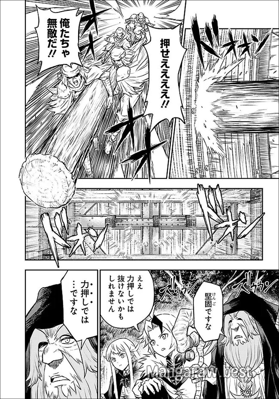 復讐の転生貴族～全てを奪われた大賢者、己を【複製】して二度目の生を得る～ 第36.2話 - Page 11